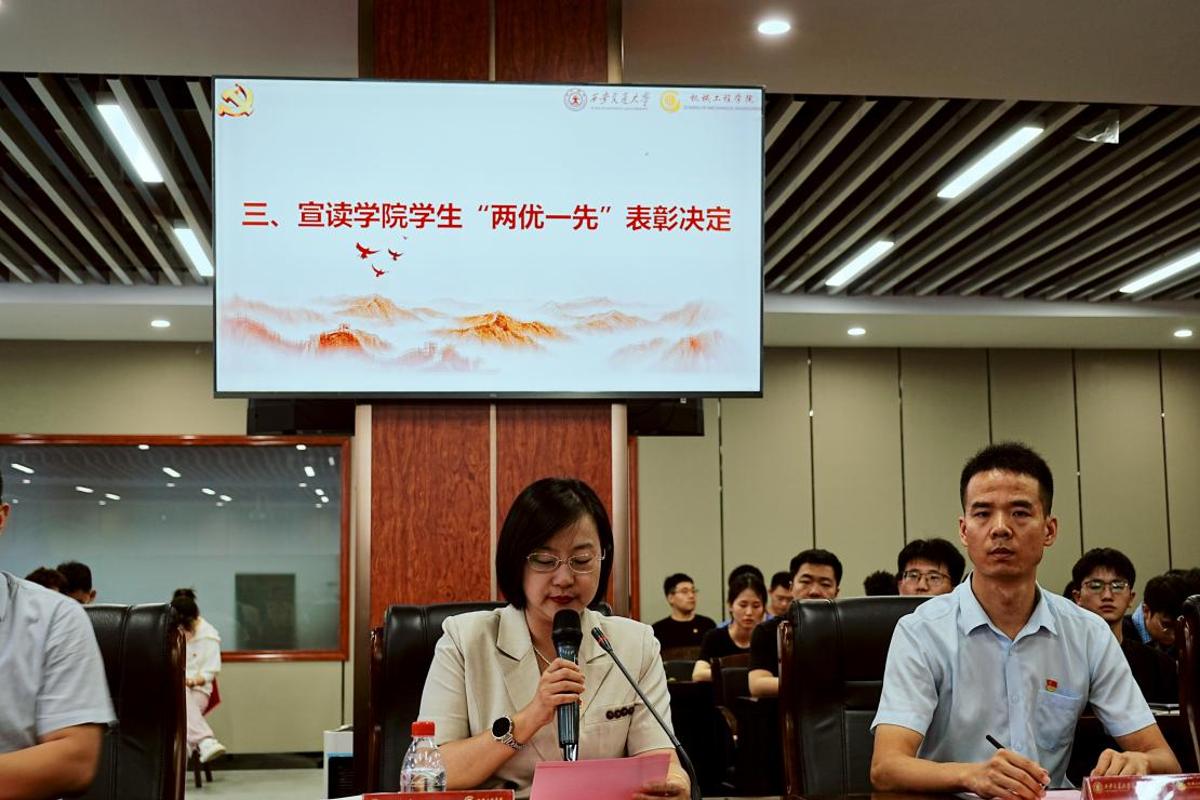 机械工程学院召开学生“两优一先”评选表彰暨集中党课培训会