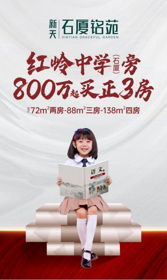 2025最新@新天石厦铭苑官方售楼处发布：开发商营销中心欢迎您！