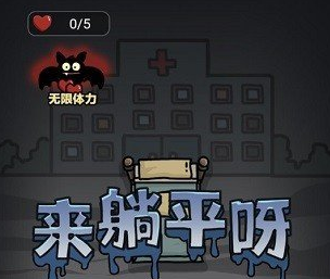 来躺平呀免广告2024