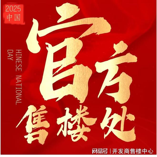 广州神秘豪宅@琶洲南TOD售楼处官方电话